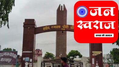 Gorakhpur News : भतीजे को फर्जीवाड़ा कर पेंशन दिलाने का किया प्रयास, लेखपाल कानूनगो पर लटकी तलवार