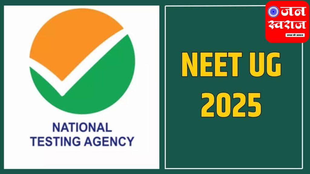 NEET 2025
