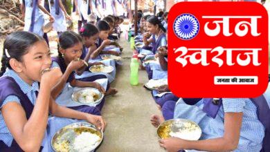 Mid day meal