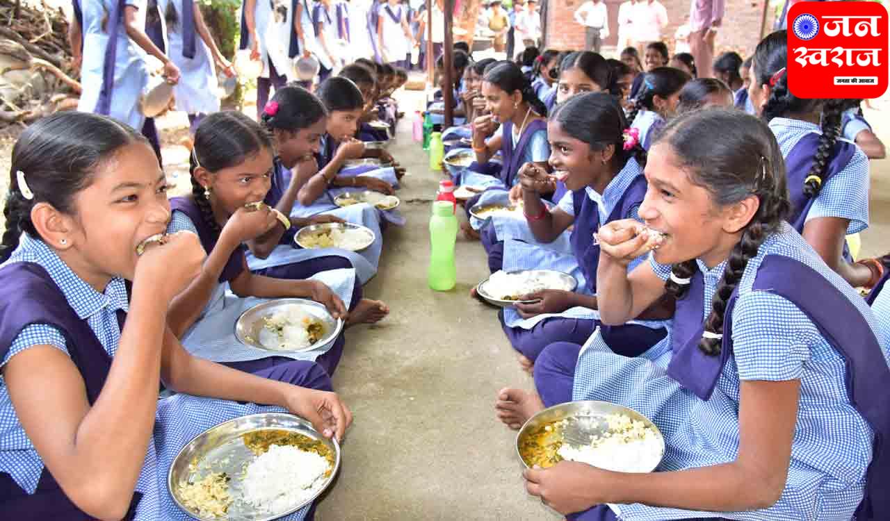 Mid day meal