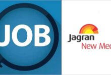 Media Job Jagran New Media में कई पोस्ट खाली