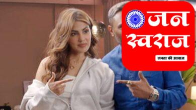 Chapter 2 Podcast रिया चक्रवर्ती ने हनी सिंह के सामने भूतिया साया को बताया बायपोलर डिसऑर्डर