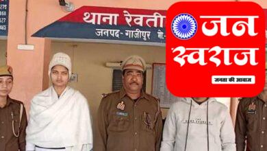 Crime News बिहार में नौकरी दिलाने के लिए पैसे ऐंठने वाले दो गिरफ्तार