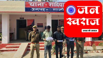 Ghazipur News लूट के मुकदमे संबन्धित तीन धराए