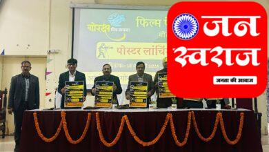 Gorakhpur News गोरक्ष चित्र साधना के फ़िल्म फेस्टिवल का पोस्टर हुआ लांच, आप भी बना सकते हैं फिल्म