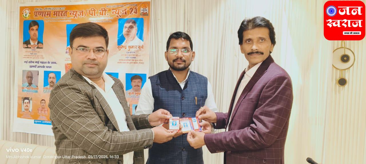 Gorakhpur News प्रणाम भारत न्यूज़ 24 ने वार्षिक बैठक में बांटा परिचय पत्र 