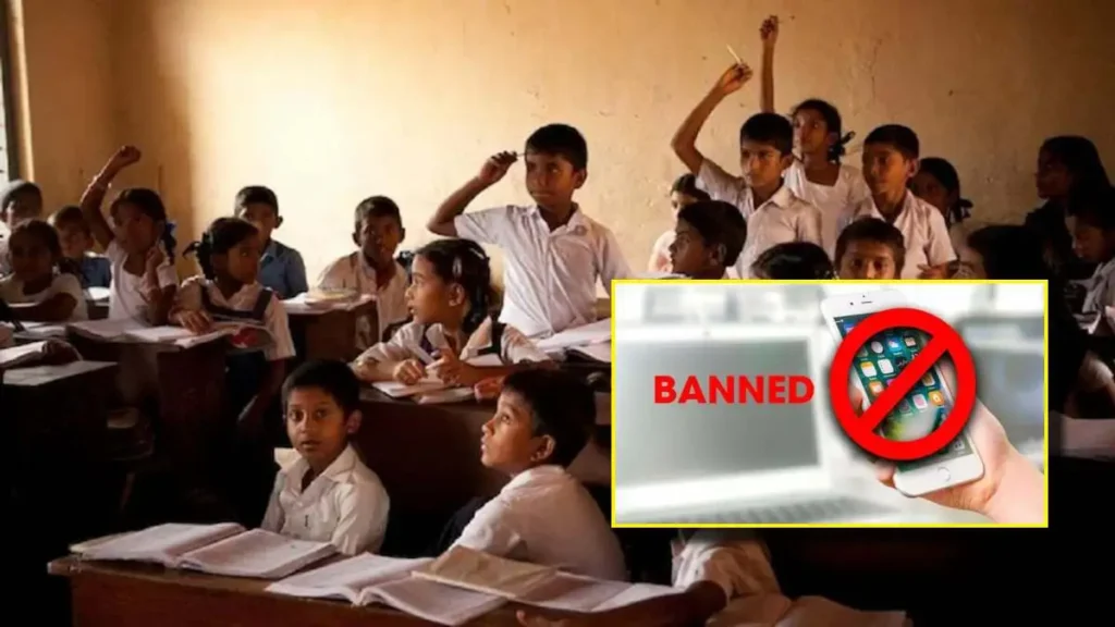 Mobile Ban in Gujarat : गुजरात में कम उम्र के बच्चों के लिए प्रतिबंधित होगा मोबाइल