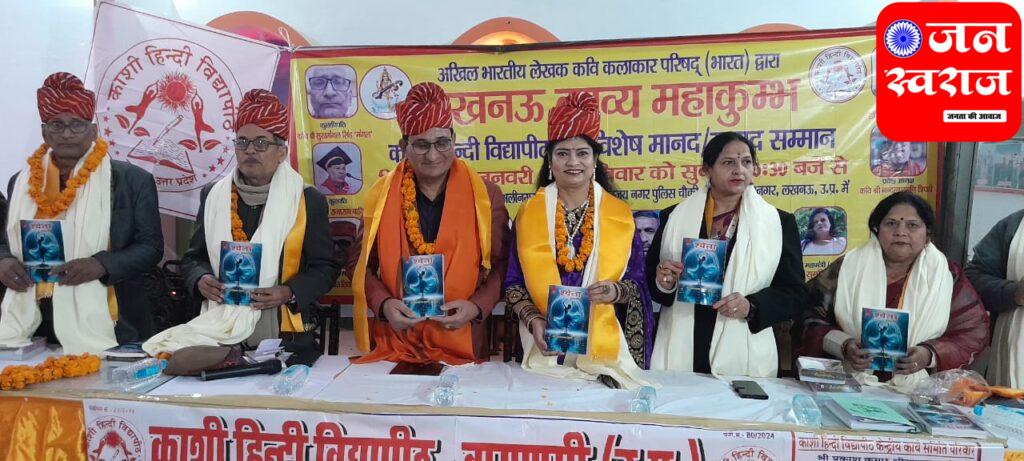 Kushinagar News डॉ0 ओमप्रकाश द्विवेदी ओम का काव्य संग्रह श्वेता का हुआ लोकार्पण