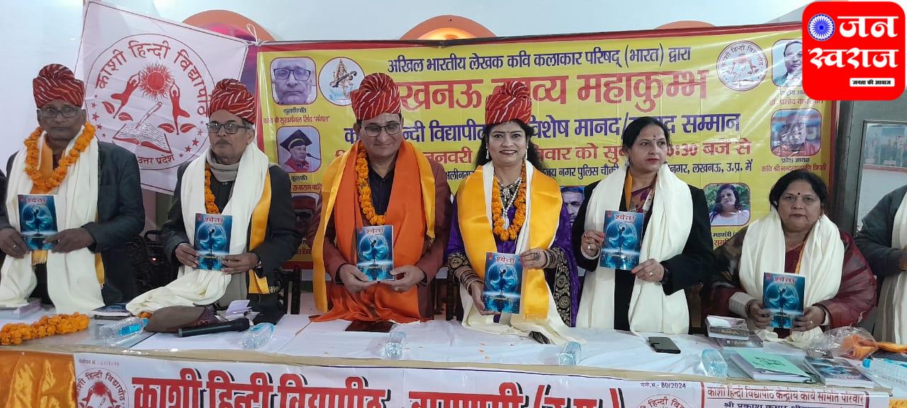 Kushinagar News डॉ0 ओमप्रकाश द्विवेदी ओम का काव्य संग्रह श्वेता का हुआ लोकार्पण
