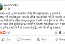 आलोक पराड़कर