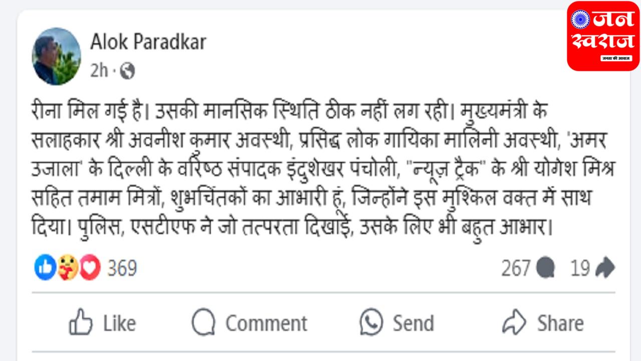 आलोक पराड़कर