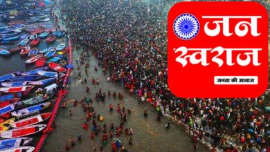 Stampede in Mahakumbh
