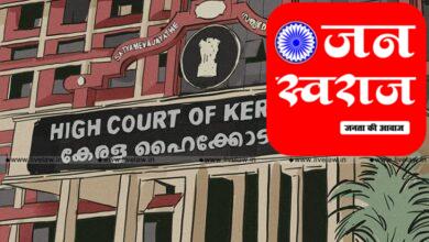 kerala highcourt order