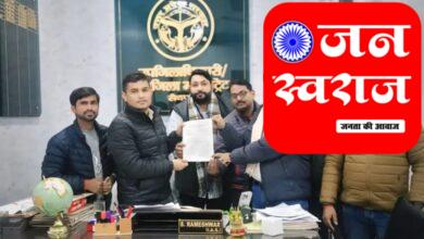 Ghazipur News