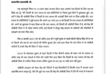 Jat Reservation