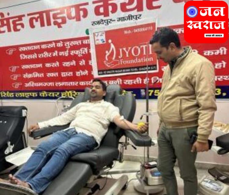 Ghazipur News