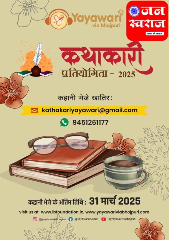 Gorakhpur News
