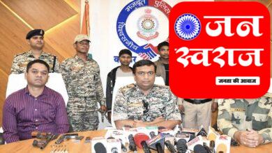 Big success of Chhattisgarh Police