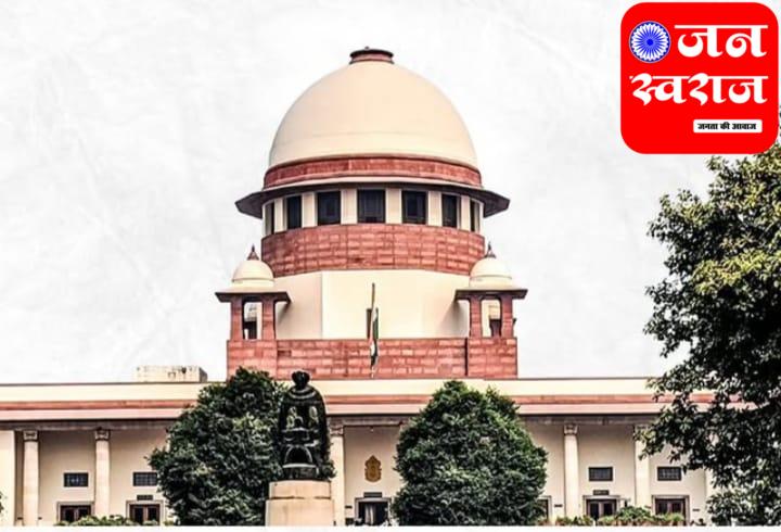 Supreme Court