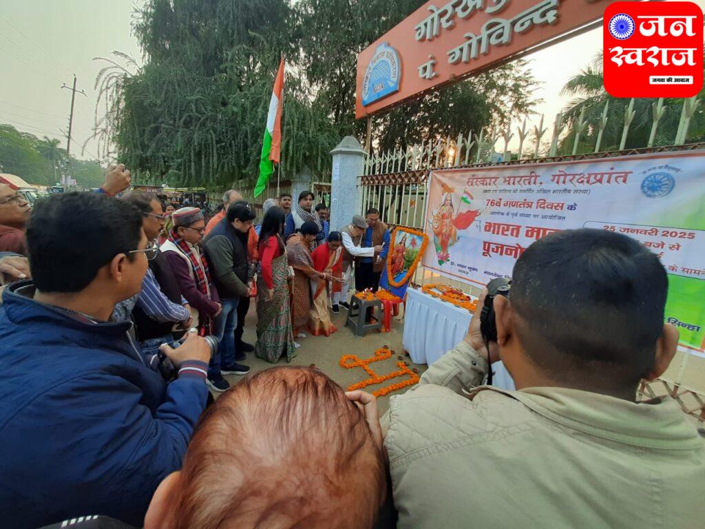 गोरखपुर समाचार : संस्कार भारती ने किया भारत माता पूजन