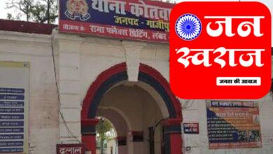 Ghazipur News