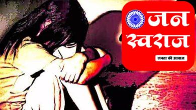 5 जनवरी से छात्रा स्कूल नहीं जा रही थी , प्रधानाचार्य के थोड़ा दबाव डालने पर माता-पिता ने  सारी  बात बता दी...............