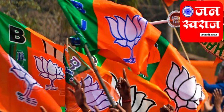 BJP flag 750x375
