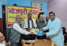 Bhojpuri Sangam : Bhojpuri Ghazal collection Dard Ke Sonhai reviewed at Bhojpuri Sangam meeting