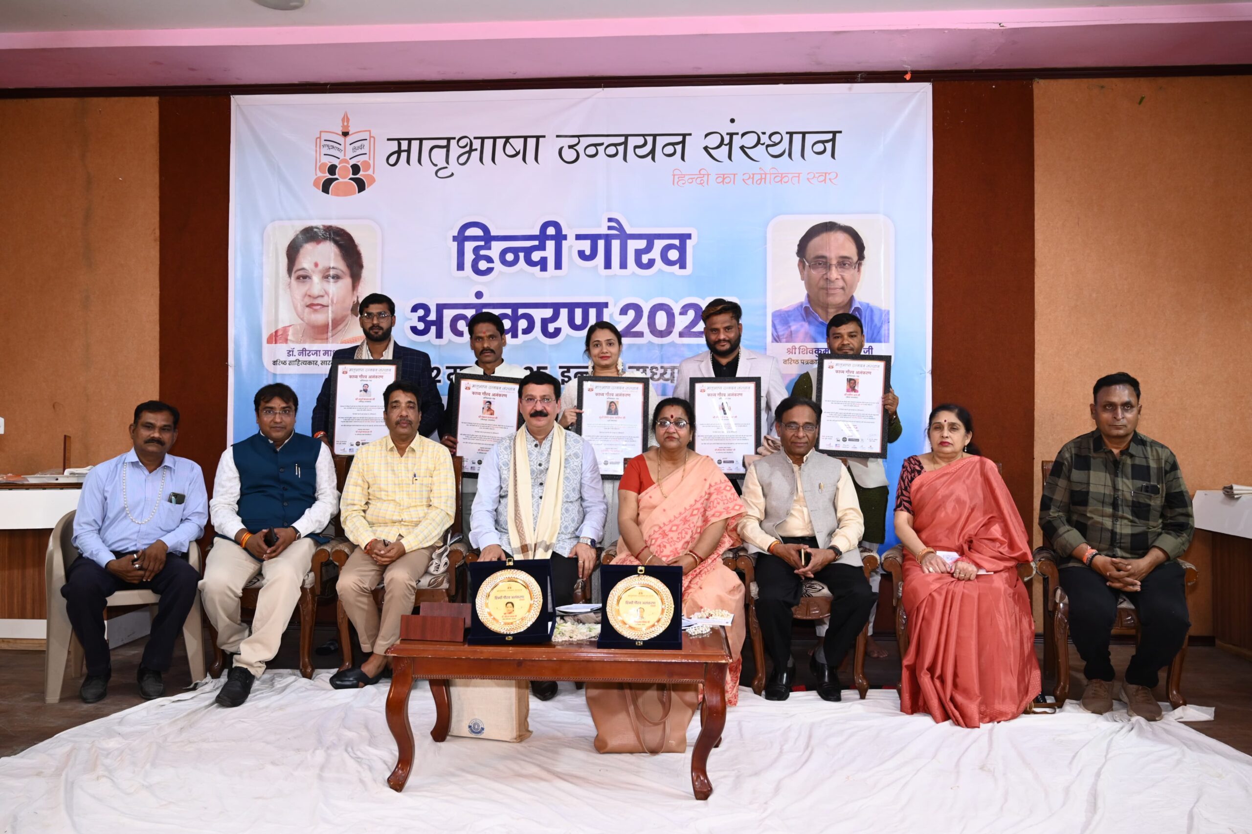 Indore : हिन्दी गौरव अलंकरण समारोह 2025 सम्पन्न , पाँच कवियों को काव्य गौरव अलंकरण