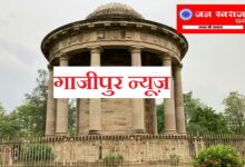 गाजीपुर Ghazipur News Janswaraj Hindi