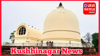 Kushinagar News