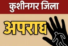 Kushinagar crime