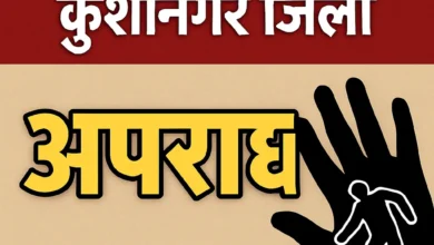 Kushinagar crime
