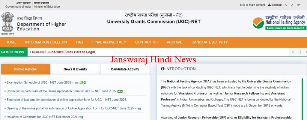 UGC NET June 2025