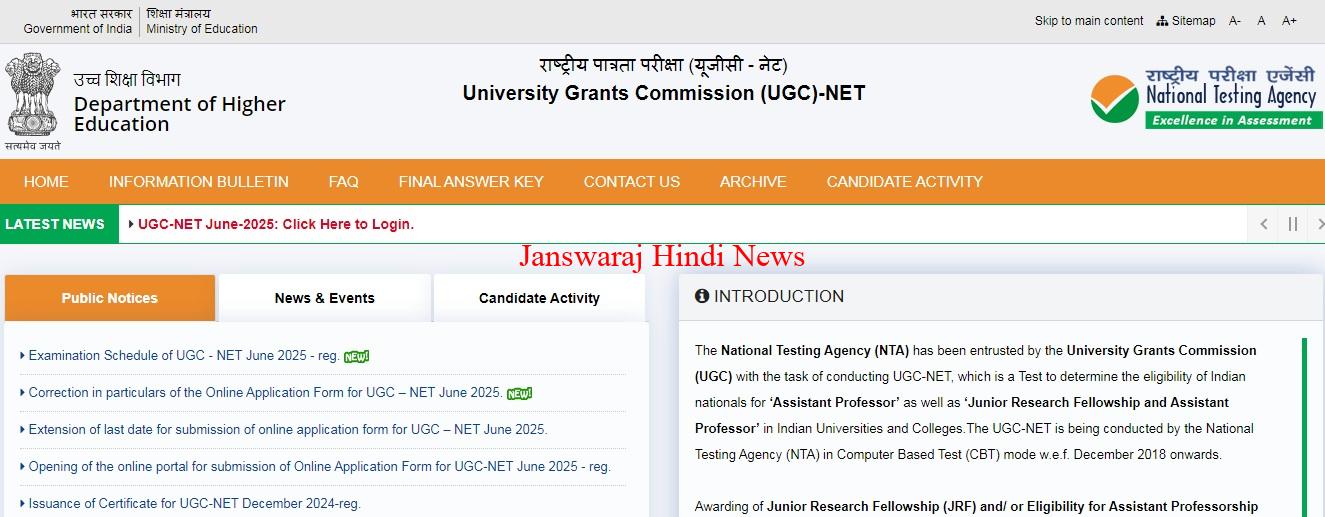 UGC NET June 2025