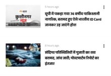 Dainik jagran digital
