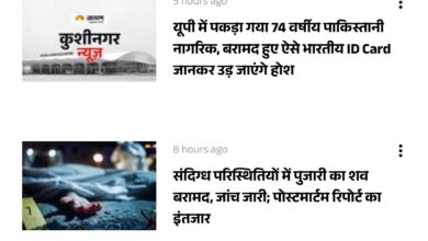 Dainik jagran digital