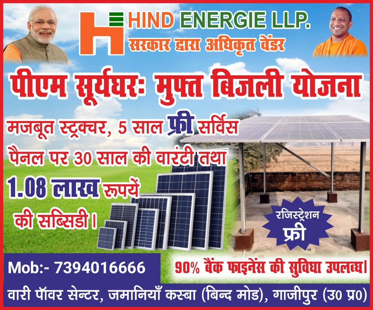 Advertisement