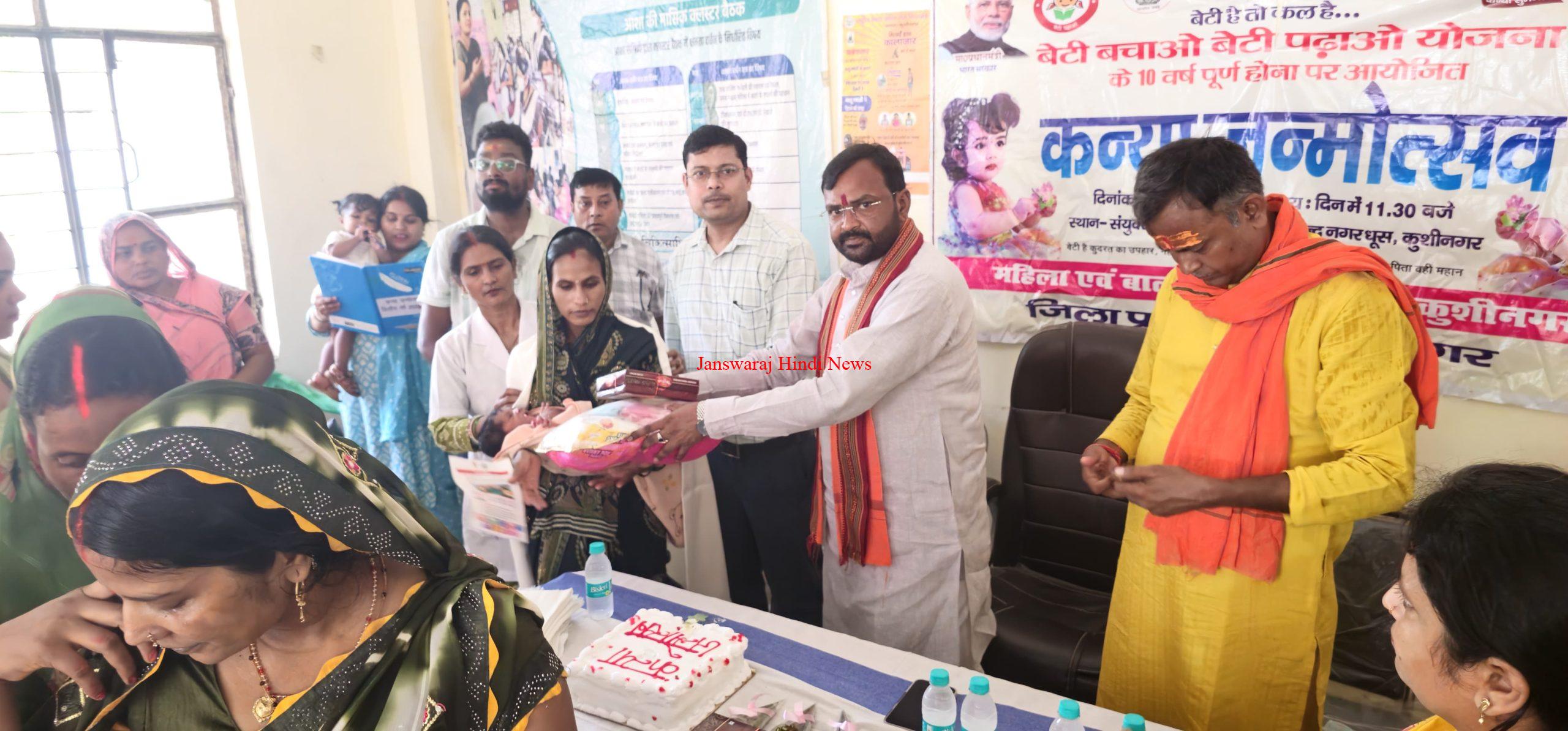 कन्या जन्मोत्सव