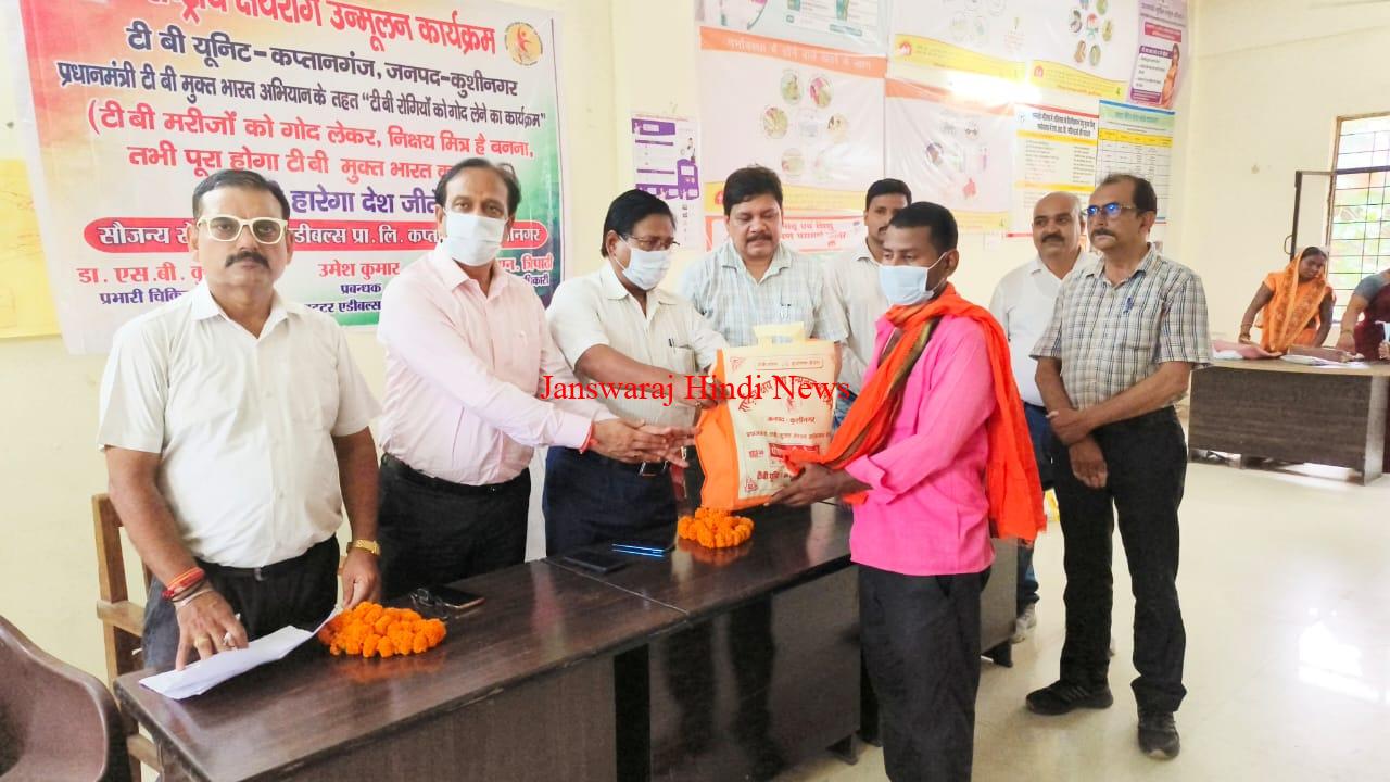 टीबी मुक्त भारत अभियान