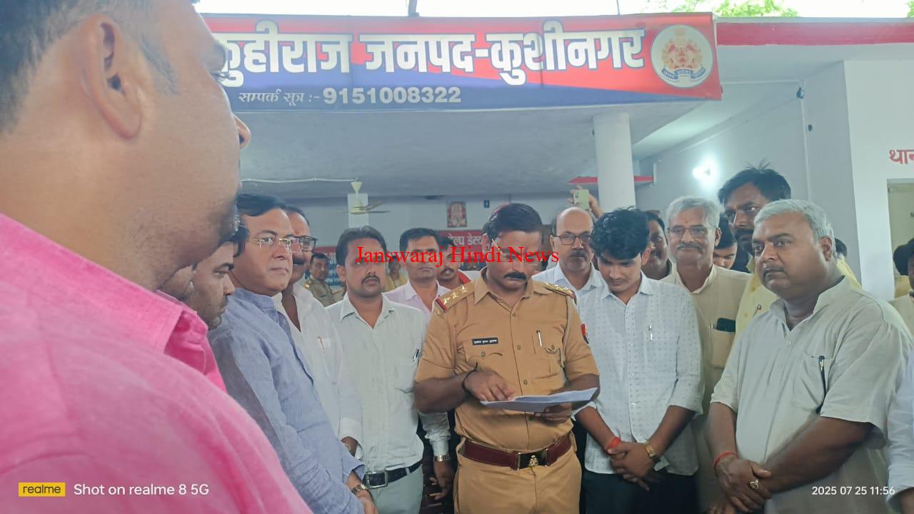 कुशीनगर बिजली बिल विवाद