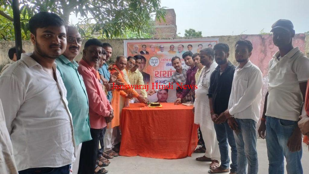 शशांक मणि त्रिपाठी जन्मदिन