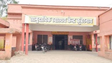 कुबेरस्थान सीएचसी