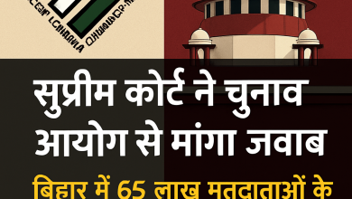 सुप्रीम कोर्ट खबर
