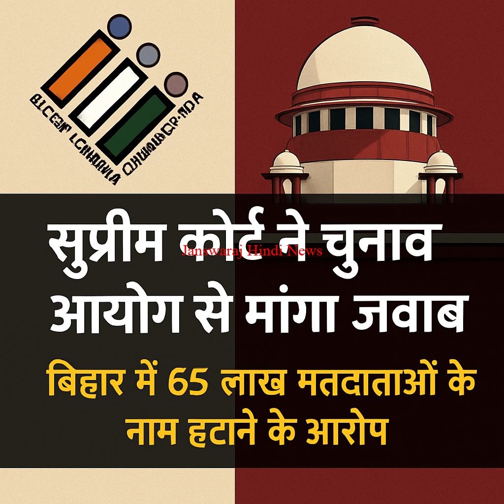 सुप्रीम कोर्ट खबर