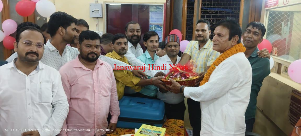 हेड कैशियर विदाई
