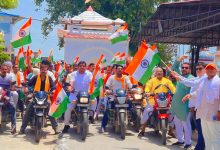 हर घर तिरंगा
