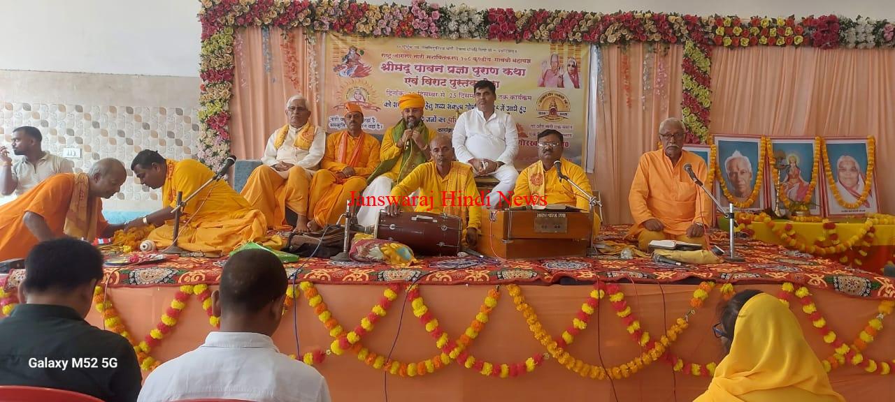 108 कुण्डीय गायत्री महायज्ञ