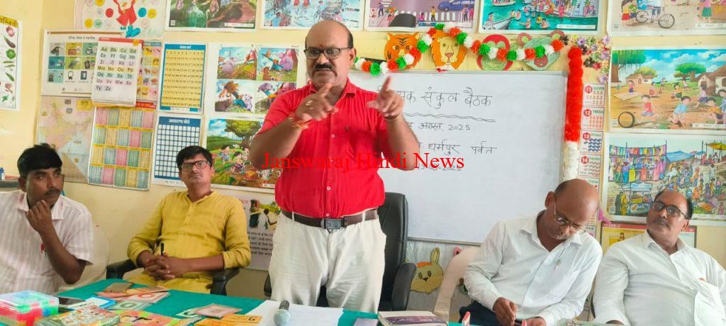 शिक्षक संकुल बैठक कुशीनगर