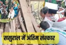 दहेज हत्या